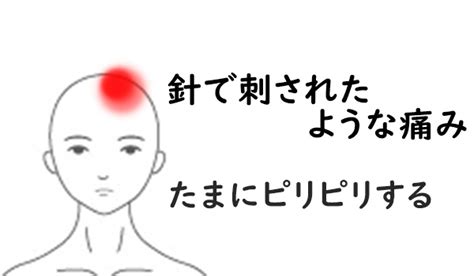 頭頂頭痛 原因|頭頂部で頭痛がズキンとする！その原因と治し方！【。